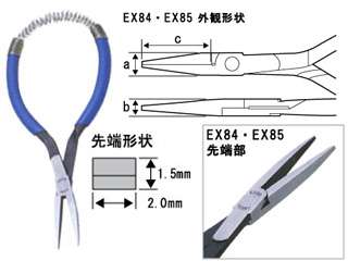 メリー　EXシリーズ　リードペンチ[ギザなし] EX84-160