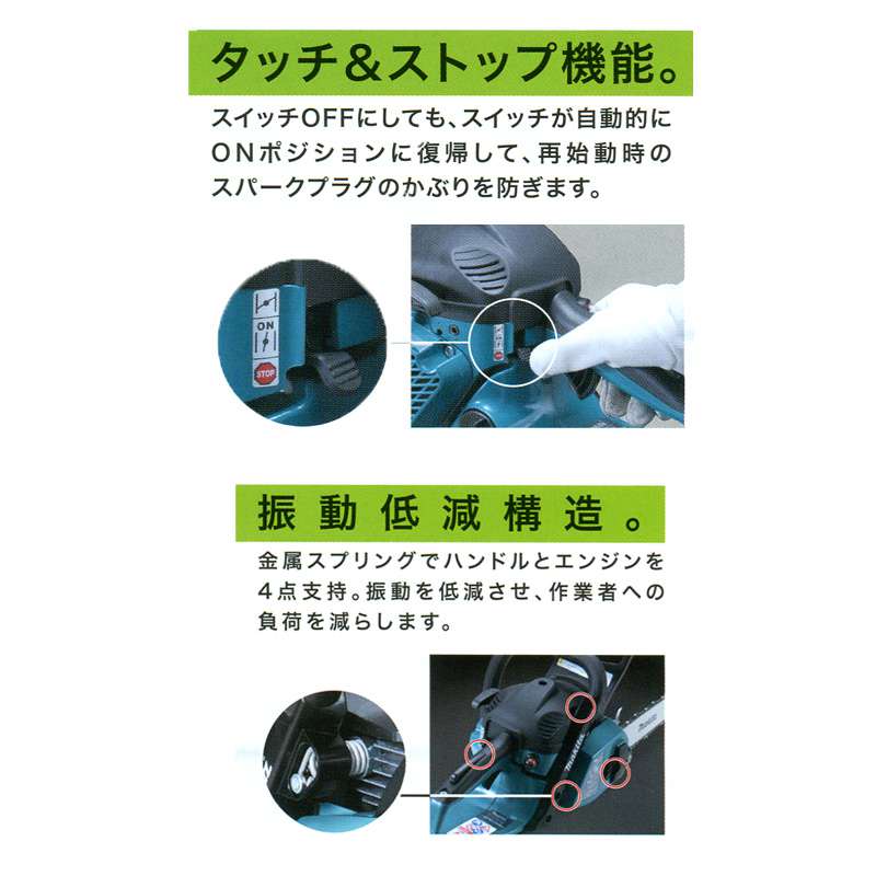 マキタ MEA3201M エンジンチェンソー ウエダ金物【公式サイト】