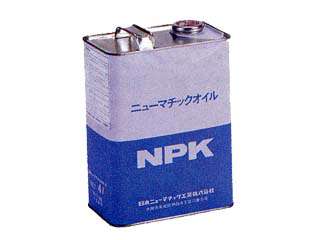 NPK　ニューマチックオイル　４リットル