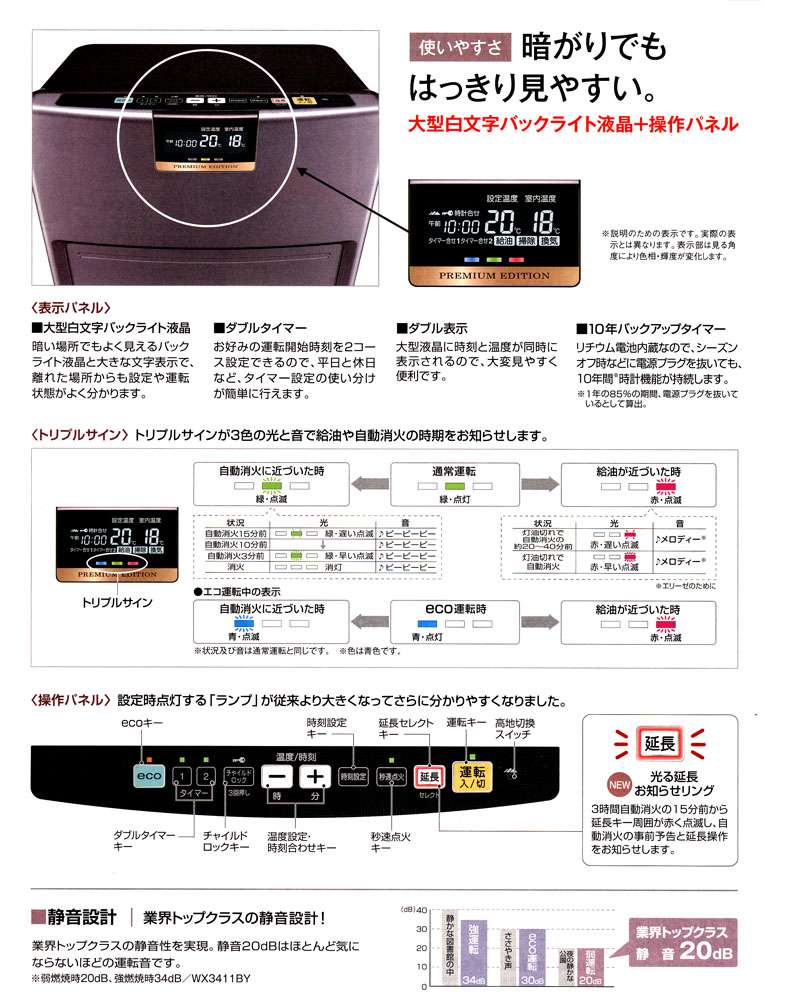 CORONA ファンヒーターFH-WX3614BY(T)