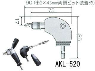 ANEX　L型アダプター　AKL-520