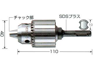 ANEX SDSプラスハンマードリル用ドリルチャック 回転専用 AKL-300