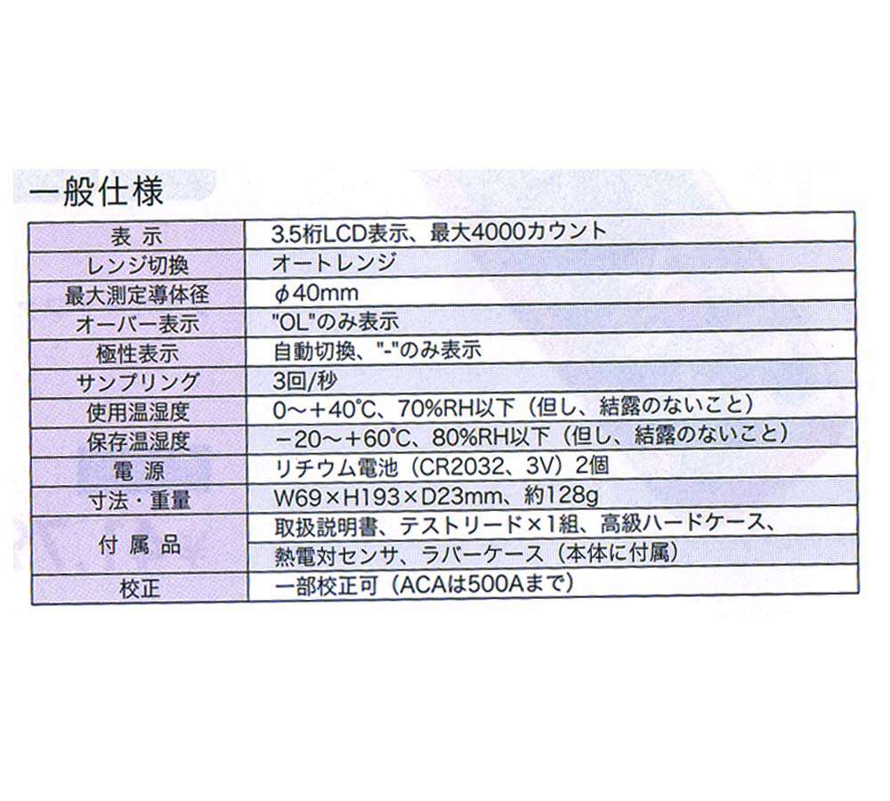 カスタム Ac Dcクランプテスタ C 06 ウエダ金物 公式サイト