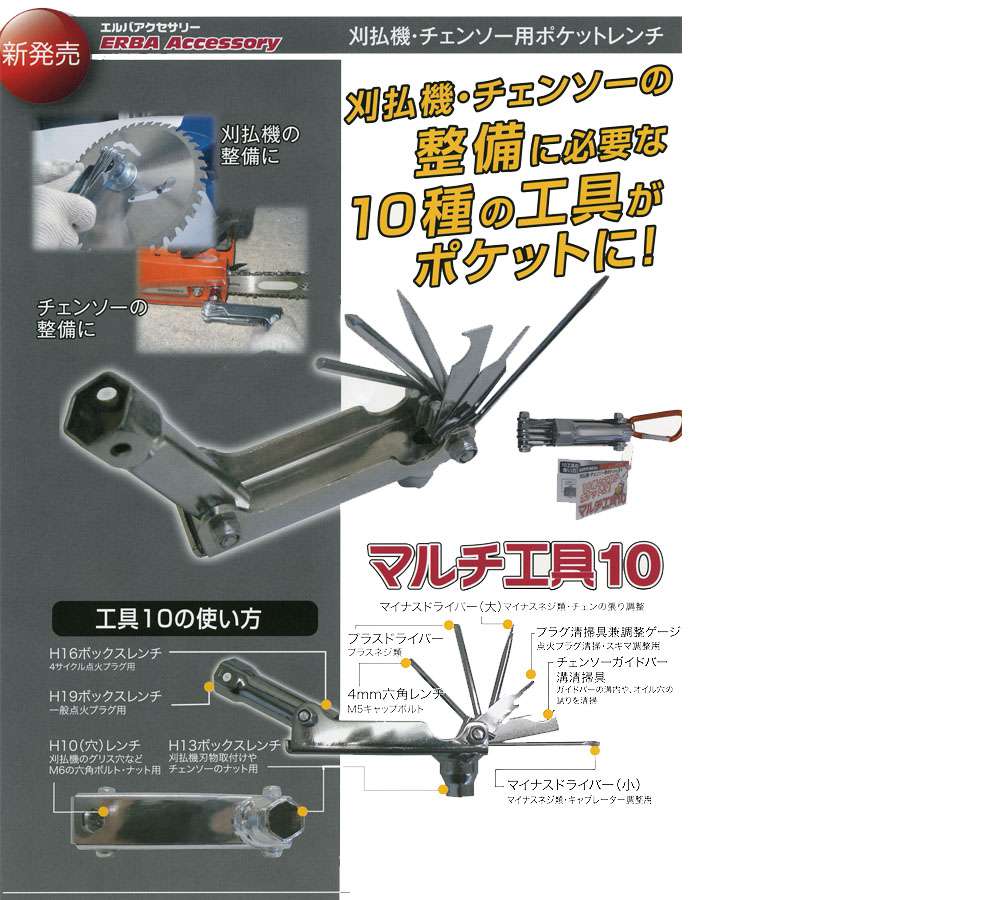 三陽金属 マルチ工具10 0798 ウエダ金物【公式サイト】