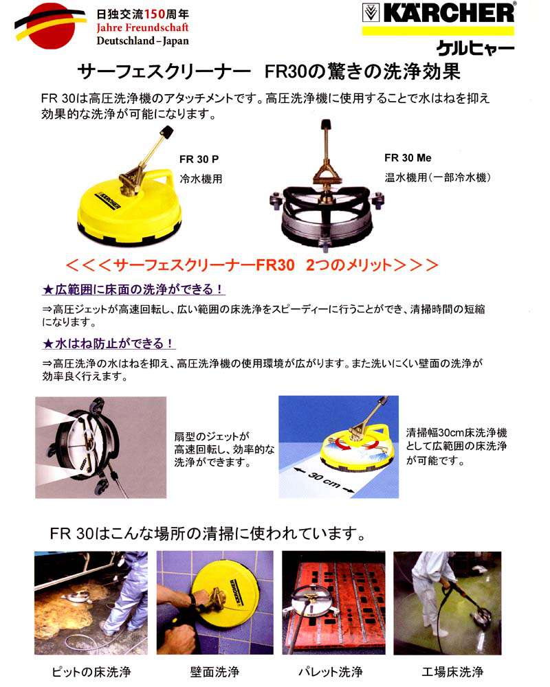 ケルヒャー 冷水高圧洗浄機 HD9/17M+FR30P+ノズルセット【特別モデル限定品】 ウエダ金物【公式サイト】