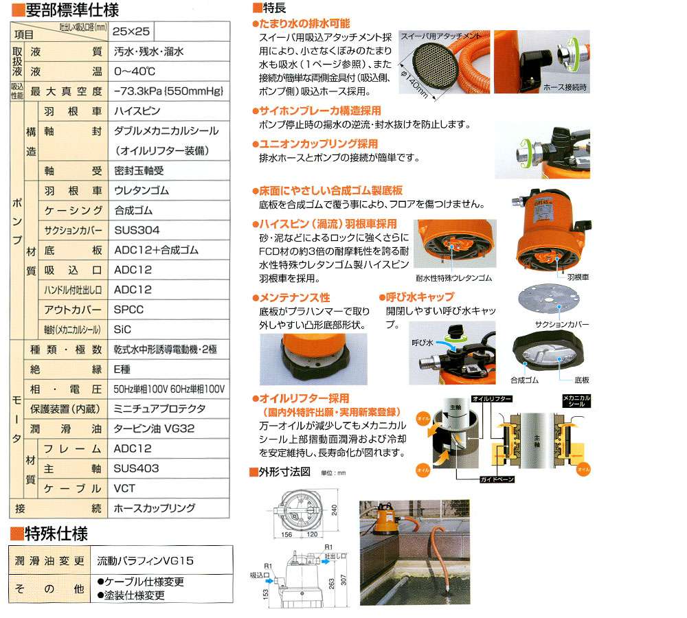 30％OFF】 ショップ ドリームキッズ 21ツルミ 残水吸排水用水中スイープポンプ 周波数50Hz LSP-1.4S-52 