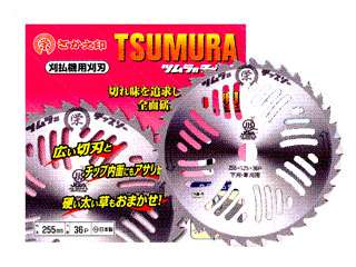 ツムラ　刈払機用チップソー　栄印T型　230mm（コード1902）