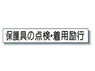 安全興業(株)　オプションマグネット　MH-009