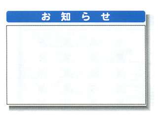 安全興業(株)　システム掲示板　お知らせ　SYSP-56