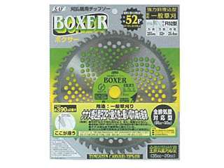 セフティー工業　刈払機用チップソー　ボクサー　230mm　121272