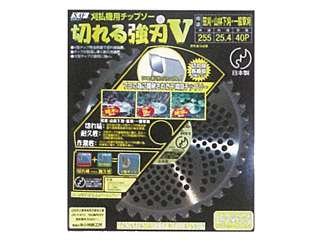 セフティー工業　刈払機用チップソー　切れる強刃V　230mm　658037
