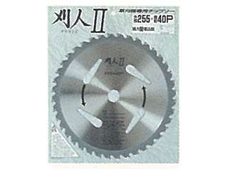 セフティー工業　刈払機用チップソー　刈人シリーズ　刈人II・銀閣　230mm　501012