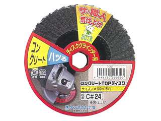 ヤナセ　コンクリートTOPディスク　TC01