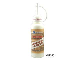 ヤナセ　液体研磨剤(自動車塗装面向け)　YHK56