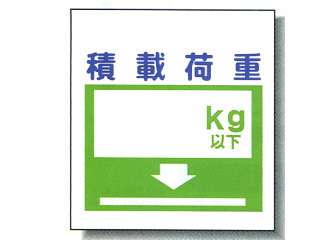 安全興業(株)　建災防単管垂幕　KSBT-09