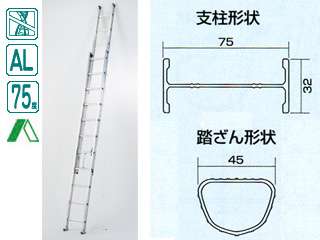 ピカ　2連はしご　アルフ　2ALF-52