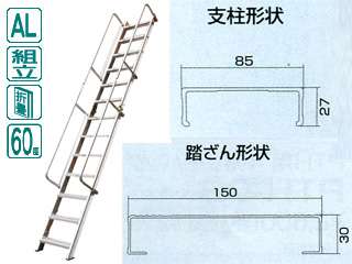 ピカ　折りたたみ式　階段はしご　SWM-41B