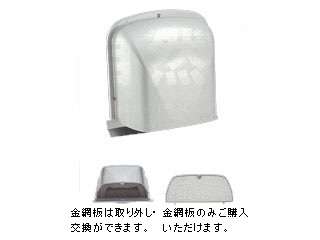 U.K　ステンレス製M型フード付ガラリ　防音タイプ　UK-MBONタイプ　MBON100B-MG メタリックグレー