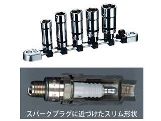 KTC ネプロス 9.5sq.プラグレンチセット[5コ組] NTB305SPA ウエダ金物