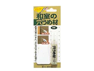 建築の友　和室の穴うめ材単品　C-06　砂色