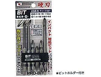 サンフラッグ　電動ドライバー用ビット　業務用ビットセット　ASB-6