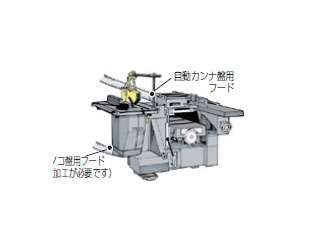 マキタNo.1 自動カンナ盤用フード１００右向　　　　　　A-06747