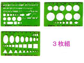 シンワ　テンプレート　TS-A　一般総合定規　カードタイプ3枚組　66034