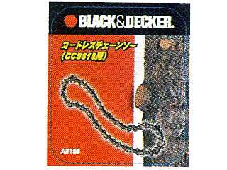ブラック・アンド・デッカー CCS818用チェーン替刃 A6158-JP ウエダ金物【公式サイト】