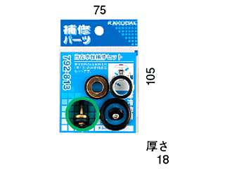 カクダイ　修理補修部品セット　自在水栓補修セット　792-813(13用)