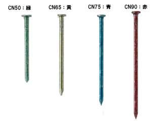 若井産業　（W）カラーCN釘50mm　WCN5005（5kgx4箱）