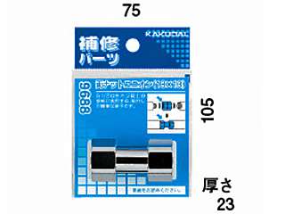 カクダイ　配管継手　両ナットユニオン 13X13　9688