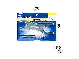 カクダイ　水栓取付け、取外しレンチ　水栓修理レンチセット（普及型）　9602