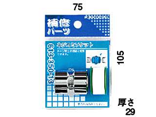  カクダイ　配管継手　ネジコミソケット　613-350-13