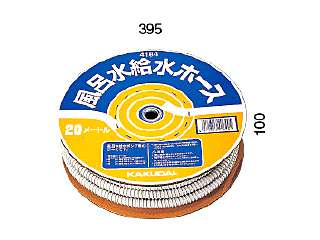 カクダイ　風呂水給水ホース(20m巻)　4184