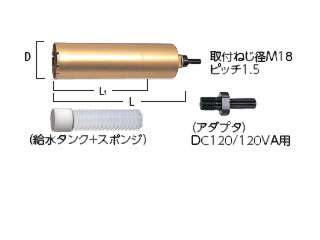 HiKOKI(日立工機)　ダイヤモンドコアビット組　１０５ＭＭ　４″（波形，湿式）　　　0031-2469