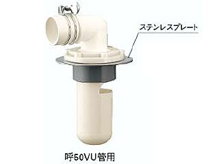 カクダイ　洗濯機排水トラップ50mm排水管用　洗濯機用排水トラップ　426-001-50