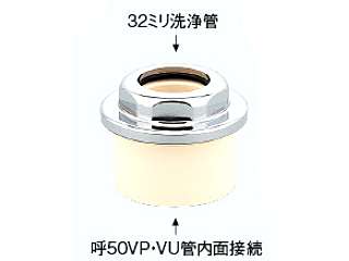カクダイ　塩ビ管用防臭アダプター　排水アダプター（スロップシンク用）　490-425-50