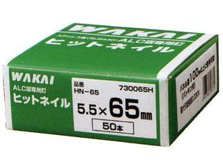 若井産業　ステンレスヒットネイル　730045H　HN-45