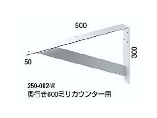 カクダイ カウンター固定ブラケット ブラケット(平鋼・白色塗装) 250-001-W ウエダ金物【公式サイト】