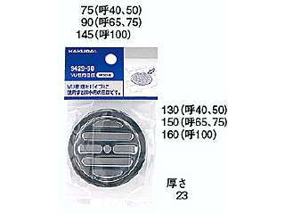 カクダイ　排水目皿　VU管用目皿　9429-40