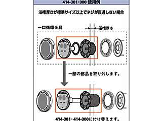 カクダイ 追炊配管 一口循環金具取付アダプター 414-301-30 カクダイ 追炊配管 一口循環金具取付アダプター 414-301-30
