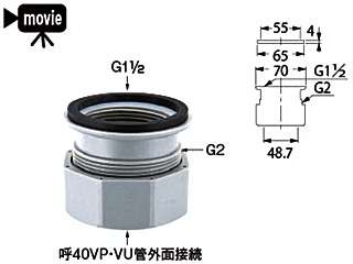 カクダイ　シンク内部品　流し台用塩ビ変換アダプター　0415