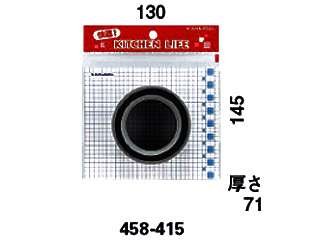  カクダイ　シンク内部品　流し台用塩ビ変換アダプター　458-415