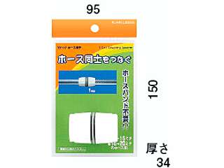 カクダイ　散水ホース接手(樹脂製RIZAL強化カップリング)　ホース接手　568-117