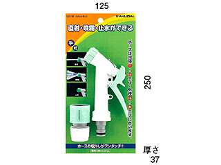 カクダイ　散水ノズル　スプレイガン3　525-108