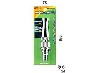 カクダイ　散水ノズル(金属製)　ロケットノズル　522-401