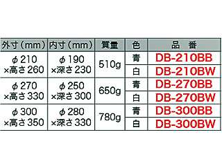 デンサン 電工バケツ DB-210BB ウエダ金物【公式サイト】