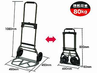デンサン　折りたたみ式二輪台車　DH-80