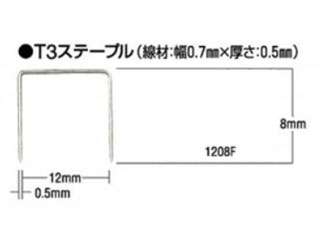 マックス　　T3ステープル 1208F　2000本x6箱　MS92639