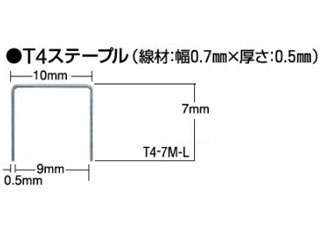 マックス　　T4ステープルT4-7M-L　　2000本×10箱　MS92660